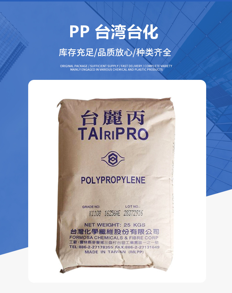 PP臺(tái)灣臺(tái)化K8009 塑膠原料防火遮光抗靜電高沖擊耐磨高溫?cái)D出PP料