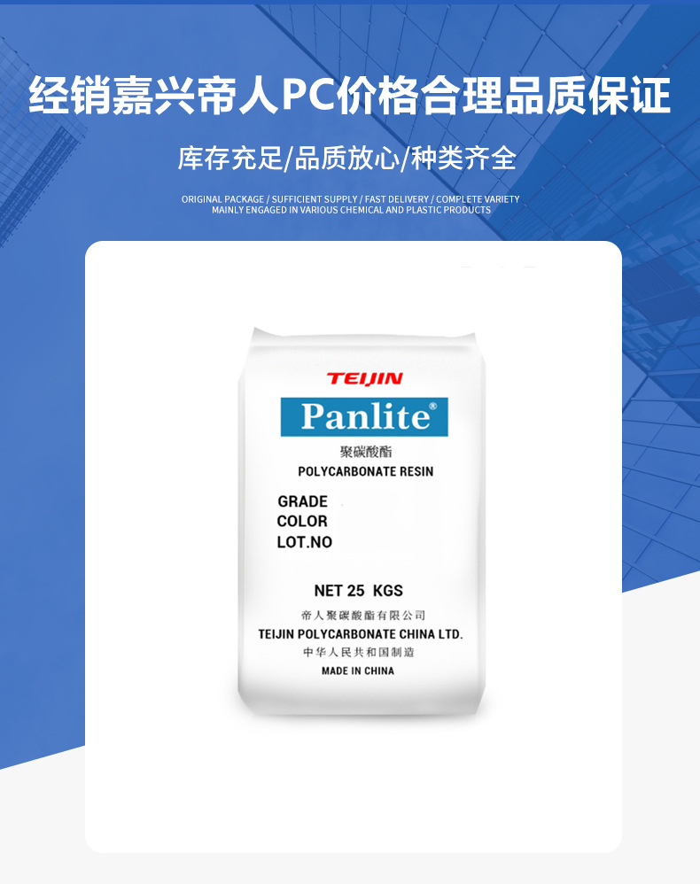 高淺藍(lán)底PC 嘉興帝人 L-1250Y 高透明中粘食品級吹塑級高強度原料